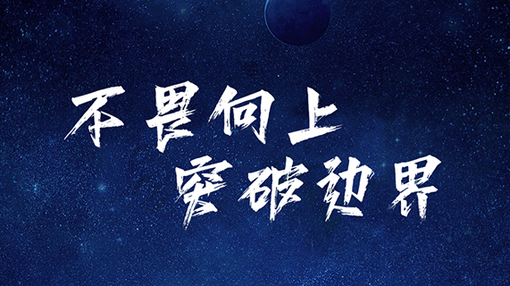 诺维力量！四维高景三号01星成功发射！